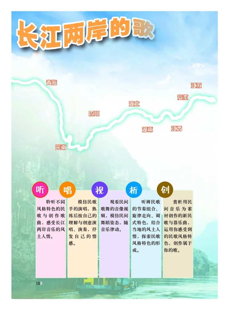 粤教版9年级音乐上册高清教材_4-教培资料-26年最新资料-同步更新_初中高中教资_03科三专项（进去保存报考的学科即可）_02科三专项（笔记真题思维导图教学设计版本二）