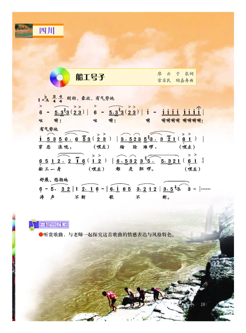 粤教版9年级音乐上册高清教材_4-教培资料-26年最新资料-同步更新_初中高中教资_03科三专项（进去保存报考的学科即可）_02科三专项（笔记真题思维导图教学设计版本二）