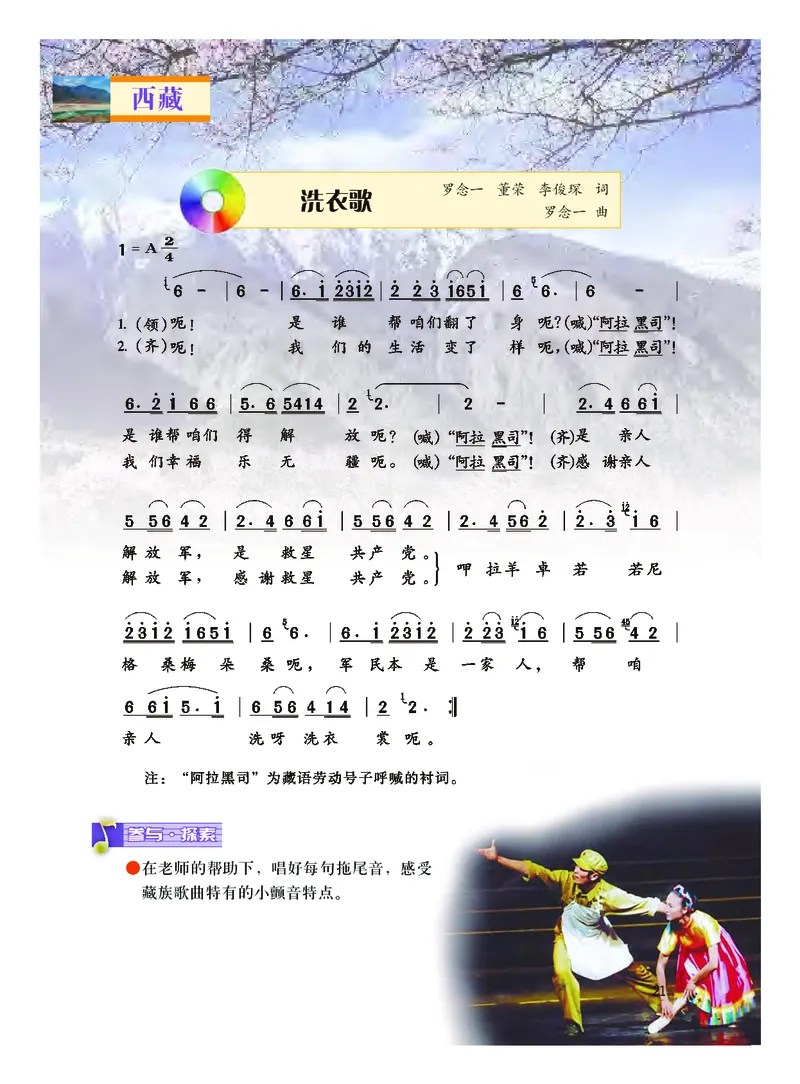 粤教版9年级音乐上册高清教材_4-教培资料-26年最新资料-同步更新_初中高中教资_03科三专项（进去保存报考的学科即可）_02科三专项（笔记真题思维导图教学设计版本二）