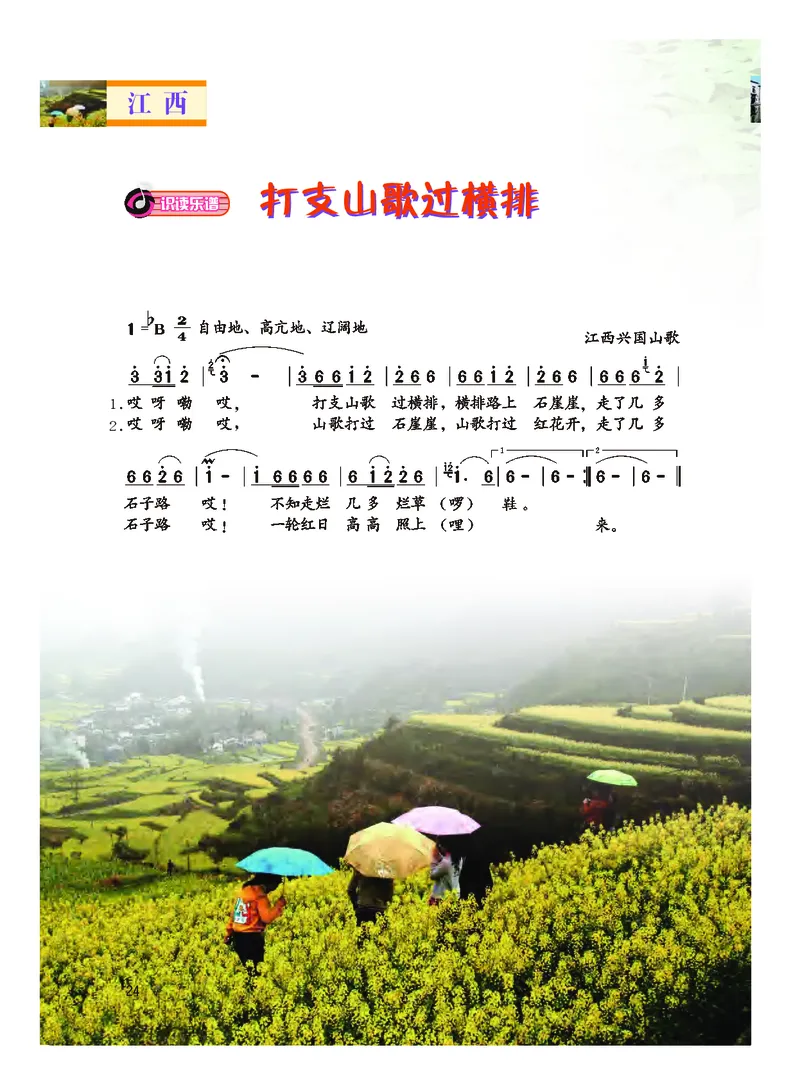 粤教版9年级音乐上册高清教材_4-教培资料-26年最新资料-同步更新_初中高中教资_03科三专项（进去保存报考的学科即可）_02科三专项（笔记真题思维导图教学设计版本二）