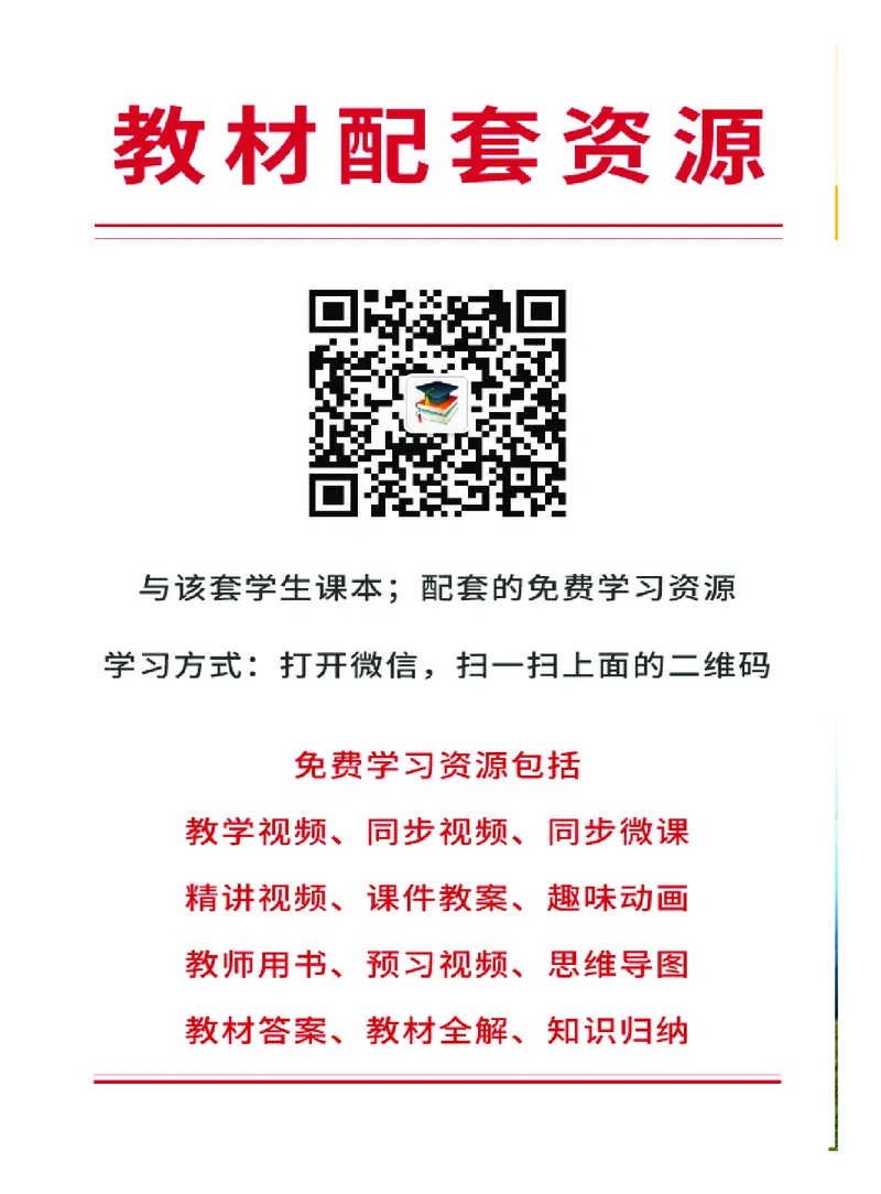 粤教版9年级音乐上册高清教材_4-教培资料-26年最新资料-同步更新_初中高中教资_03科三专项（进去保存报考的学科即可）_02科三专项（笔记真题思维导图教学设计版本二）