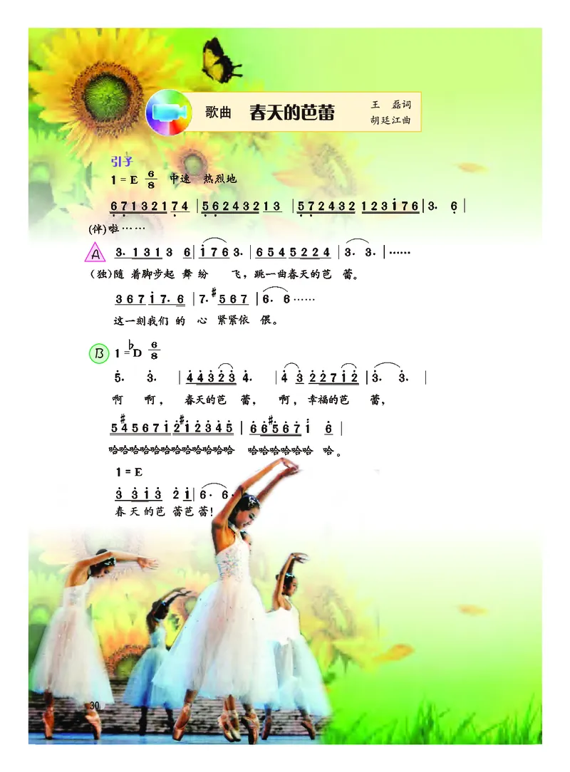 粤教版9年级音乐上册高清教材_4-教培资料-26年最新资料-同步更新_初中高中教资_03科三专项（进去保存报考的学科即可）_02科三专项（笔记真题思维导图教学设计版本二）