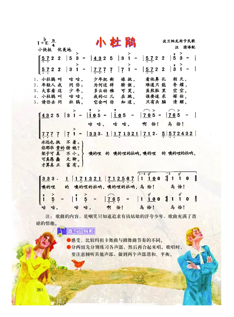 粤教版9年级音乐上册高清教材_4-教培资料-26年最新资料-同步更新_初中高中教资_03科三专项（进去保存报考的学科即可）_02科三专项（笔记真题思维导图教学设计版本二）