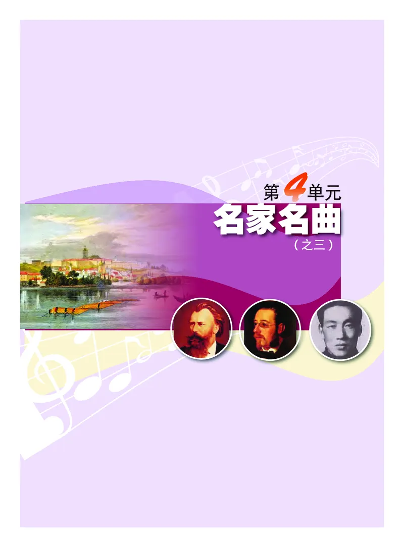 粤教版9年级音乐上册高清教材_4-教培资料-26年最新资料-同步更新_初中高中教资_03科三专项（进去保存报考的学科即可）_02科三专项（笔记真题思维导图教学设计版本二）