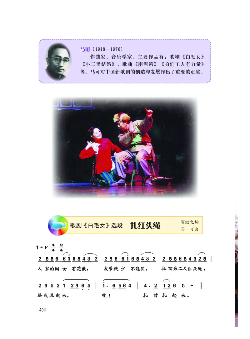 粤教版9年级音乐上册高清教材_4-教培资料-26年最新资料-同步更新_初中高中教资_03科三专项（进去保存报考的学科即可）_02科三专项（笔记真题思维导图教学设计版本二）