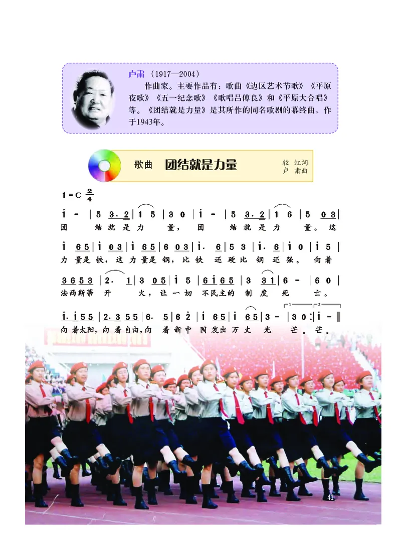 粤教版9年级音乐上册高清教材_4-教培资料-26年最新资料-同步更新_初中高中教资_03科三专项（进去保存报考的学科即可）_02科三专项（笔记真题思维导图教学设计版本二）