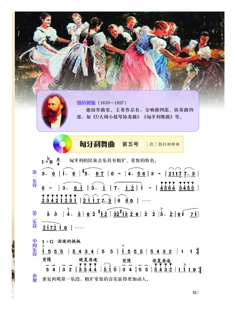 粤教版9年级音乐上册高清教材_4-教培资料-26年最新资料-同步更新_初中高中教资_03科三专项（进去保存报考的学科即可）_02科三专项（笔记真题思维导图教学设计版本二）