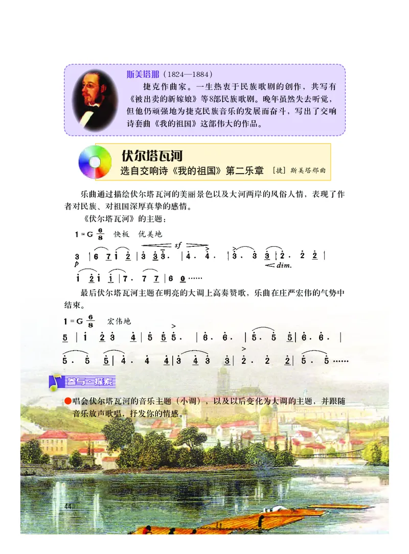 粤教版9年级音乐上册高清教材_4-教培资料-26年最新资料-同步更新_初中高中教资_03科三专项（进去保存报考的学科即可）_02科三专项（笔记真题思维导图教学设计版本二）