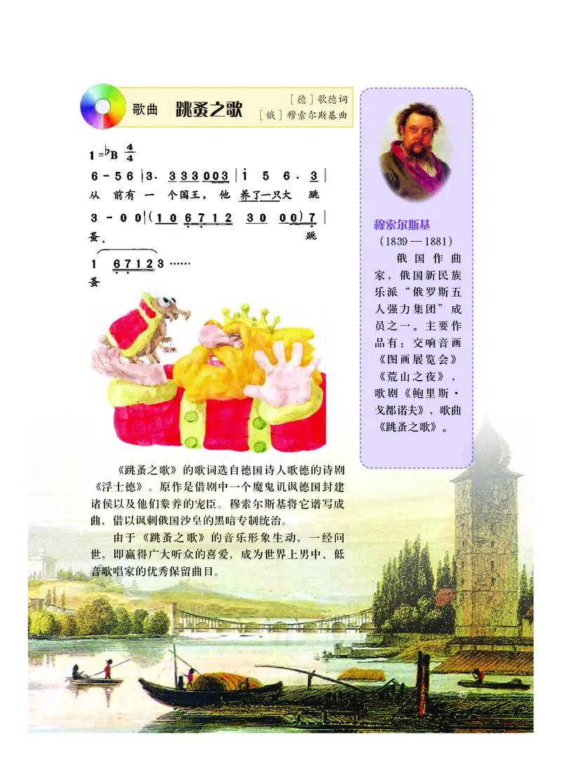 粤教版9年级音乐上册高清教材_4-教培资料-26年最新资料-同步更新_初中高中教资_03科三专项（进去保存报考的学科即可）_02科三专项（笔记真题思维导图教学设计版本二）