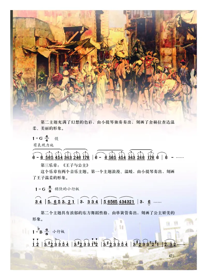 粤教版9年级音乐上册高清教材_4-教培资料-26年最新资料-同步更新_初中高中教资_03科三专项（进去保存报考的学科即可）_02科三专项（笔记真题思维导图教学设计版本二）