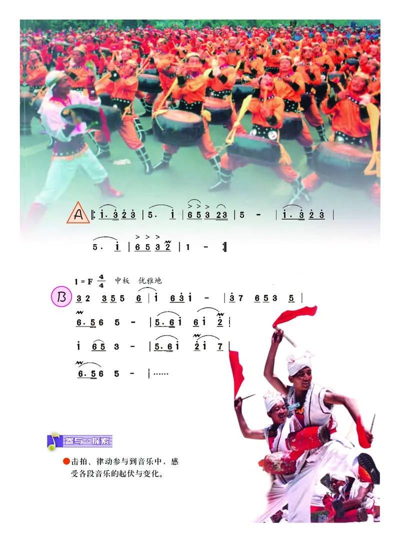 粤教版9年级音乐上册高清教材_4-教培资料-26年最新资料-同步更新_初中高中教资_03科三专项（进去保存报考的学科即可）_02科三专项（笔记真题思维导图教学设计版本二）