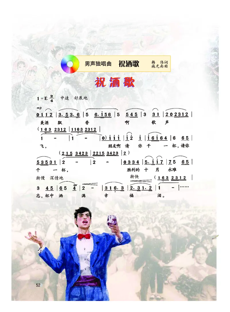 粤教版9年级音乐上册高清教材_4-教培资料-26年最新资料-同步更新_初中高中教资_03科三专项（进去保存报考的学科即可）_02科三专项（笔记真题思维导图教学设计版本二）