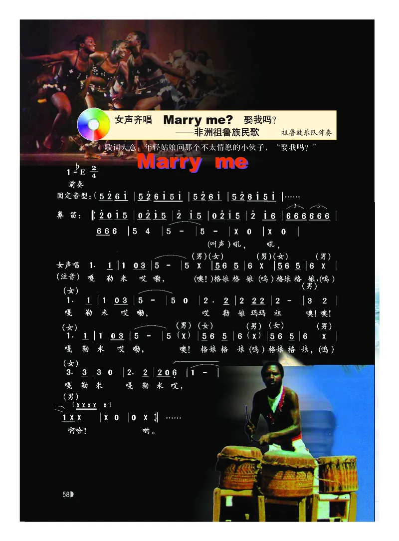 粤教版9年级音乐上册高清教材_4-教培资料-26年最新资料-同步更新_初中高中教资_03科三专项（进去保存报考的学科即可）_02科三专项（笔记真题思维导图教学设计版本二）