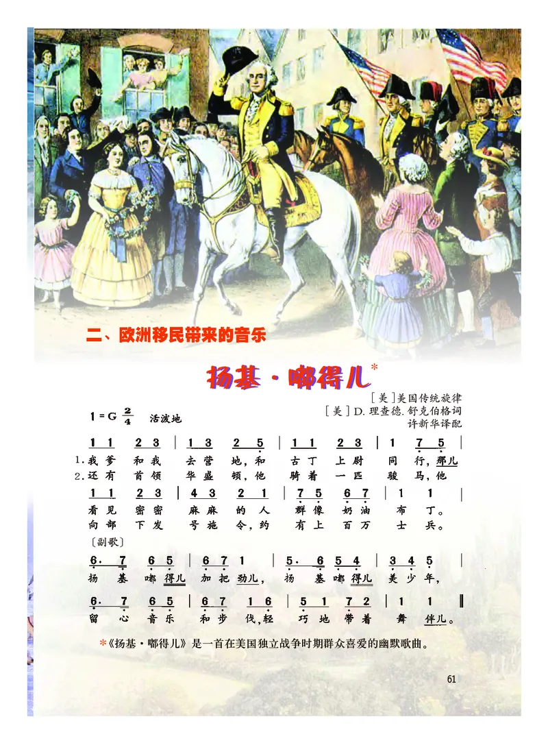 粤教版9年级音乐上册高清教材_4-教培资料-26年最新资料-同步更新_初中高中教资_03科三专项（进去保存报考的学科即可）_02科三专项（笔记真题思维导图教学设计版本二）