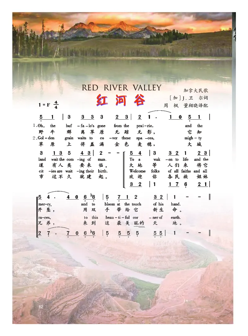 粤教版9年级音乐上册高清教材_4-教培资料-26年最新资料-同步更新_初中高中教资_03科三专项（进去保存报考的学科即可）_02科三专项（笔记真题思维导图教学设计版本二）