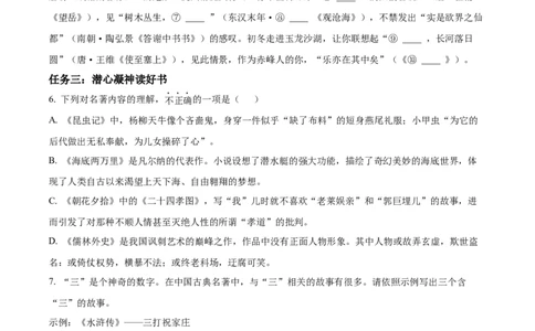精品解析：2023年内蒙古自治区赤峰市中考语文真题（原卷版）_中考真题_1.语文中考真题2015-2024年_2023中考语文真题7.20_精品解析：2023年内蒙古自治区赤峰市中考语文真题