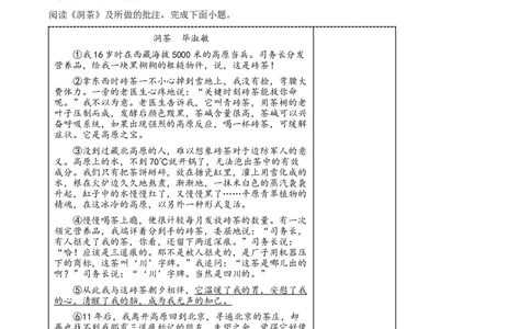 精品解析：2023年内蒙古自治区赤峰市中考语文真题（原卷版）_中考真题_1.语文中考真题2015-2024年_2023中考语文真题7.20_精品解析：2023年内蒙古自治区赤峰市中考语文真题