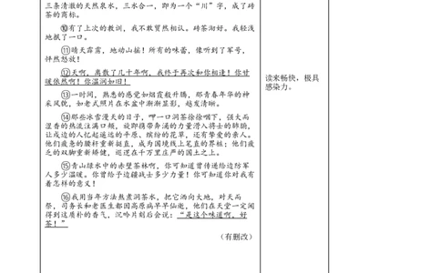 精品解析：2023年内蒙古自治区赤峰市中考语文真题（原卷版）_中考真题_1.语文中考真题2015-2024年_2023中考语文真题7.20_精品解析：2023年内蒙古自治区赤峰市中考语文真题