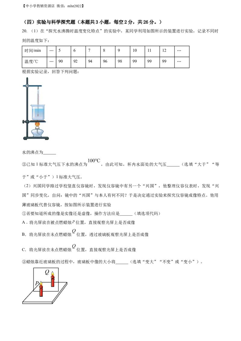 精品解析：2022年贵州省铜仁市中考物理试题（原卷版）_中考真题_4.物理中考真题2015-2024年_2022中考物理真题128份14