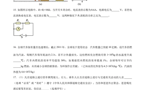 精品解析：2022年贵州省铜仁市中考物理试题（原卷版）_中考真题_4.物理中考真题2015-2024年_2022中考物理真题128份14