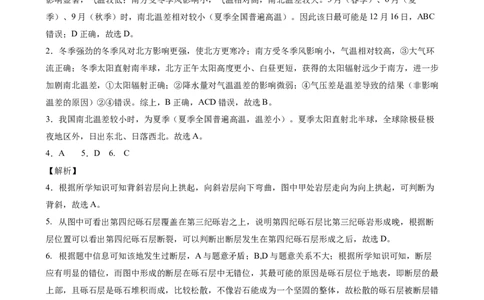 高三地理答案_2025年11月_251116河南省南阳市2025-2026学年高三上学期期中质量评估（全科）_河南省南阳市2025-2026学年高三上学期期中质量评估地理试题（含解析）