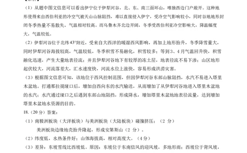 高三地理答案_2025年11月_251116河南省南阳市2025-2026学年高三上学期期中质量评估（全科）_河南省南阳市2025-2026学年高三上学期期中质量评估地理试题（含解析）