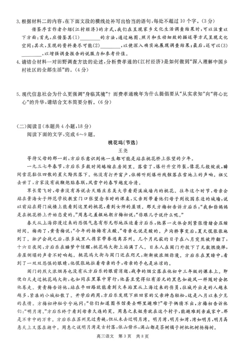 贵州省名校协作体2025-2026学年高三上学期质量监测(二)语文试卷_2025年12月_251223贵州省名校协作体2025-2026学年高三上学期质量监测（二）（全科）