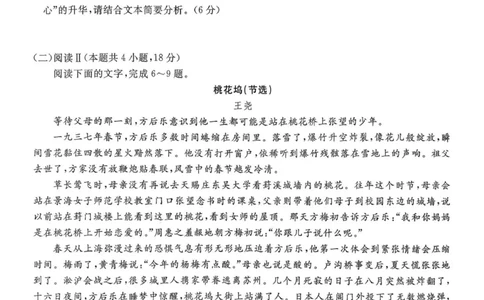 贵州省名校协作体2025-2026学年高三上学期质量监测(二)语文试卷_2025年12月_251223贵州省名校协作体2025-2026学年高三上学期质量监测（二）（全科）