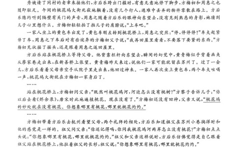 贵州省名校协作体2025-2026学年高三上学期质量监测(二)语文试卷_2025年12月_251223贵州省名校协作体2025-2026学年高三上学期质量监测（二）（全科）