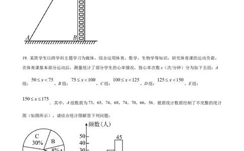 精品解析：2023年山东省菏泽市中考数学真题（原卷版）_中考真题_2.数学中考真题2015-2024年_2023中考数学真题7.20_精品解析：2023年山东省菏泽市中考数学真题