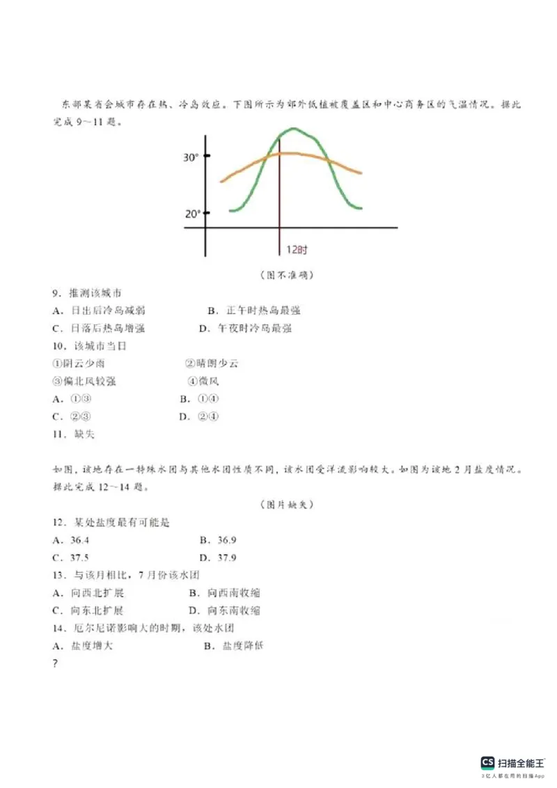 2025年广西省高考地理真题_1.高考2025全国各省真题+答案_00.2025各省市高考真题及答案（按省份分类）_21、广西卷（全科，持续更新）
