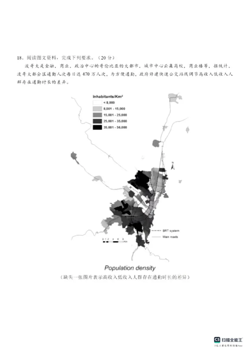 2025年广西省高考地理真题_1.高考2025全国各省真题+答案_00.2025各省市高考真题及答案（按省份分类）_21、广西卷（全科，持续更新）