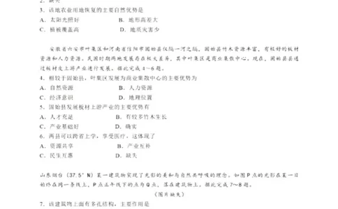 2025年广西省高考地理真题_1.高考2025全国各省真题+答案_00.2025各省市高考真题及答案（按省份分类）_21、广西卷（全科，持续更新）