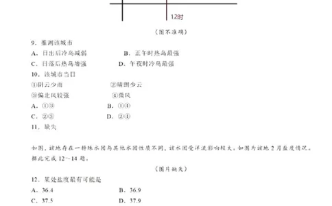 2025年广西省高考地理真题_1.高考2025全国各省真题+答案_00.2025各省市高考真题及答案（按省份分类）_21、广西卷（全科，持续更新）