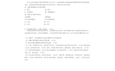 2025年广西省高考地理真题_1.高考2025全国各省真题+答案_00.2025各省市高考真题及答案（按省份分类）_21、广西卷（全科，持续更新）