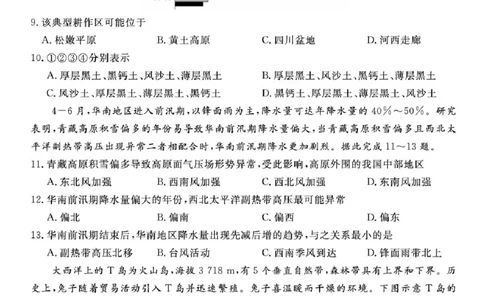 福建省百校2025年2026届高三年级12月联合测评地理试题（含答案）_2025年12月_251227福建省百校2025年2026届高三年级12月联合测评(下标FJ)