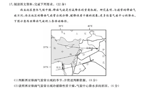 福建省百校2025年2026届高三年级12月联合测评地理试题（含答案）_2025年12月_251227福建省百校2025年2026届高三年级12月联合测评(下标FJ)