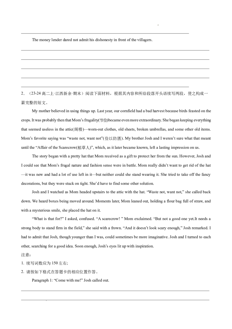 专题08读后续写15篇（原卷版）(1)_1多考区联考_0107好题汇编备战2024-2025学年高二英语上学期期末真题分类汇编（新高考通用）