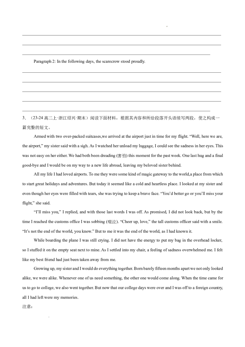 专题08读后续写15篇（原卷版）(1)_1多考区联考_0107好题汇编备战2024-2025学年高二英语上学期期末真题分类汇编（新高考通用）