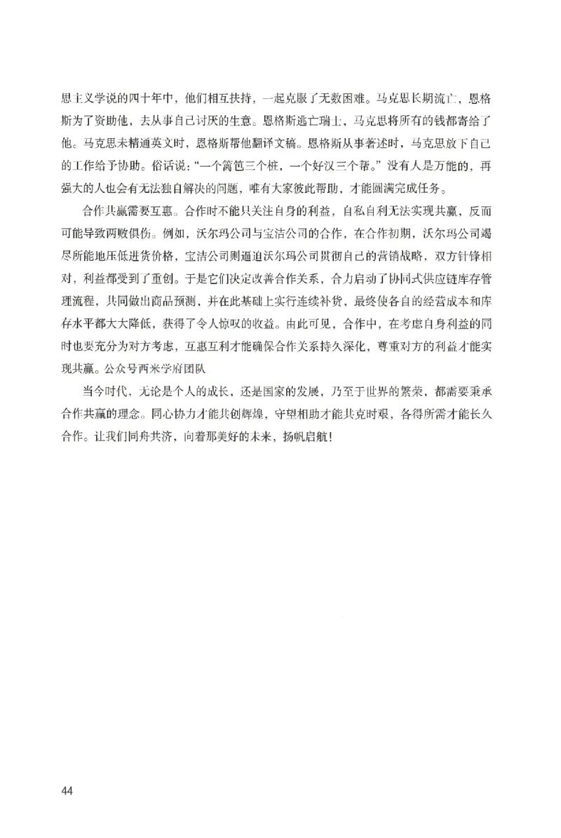 答案－中学综合素质-卷3_4-教培资料-26年最新资料-同步更新_初中高中教资_2025上中学教资笔试_062025上教资笔试考前冲刺汇总_00、考前押题卷❤_04中学-终极模考6套卷-FB（完结）