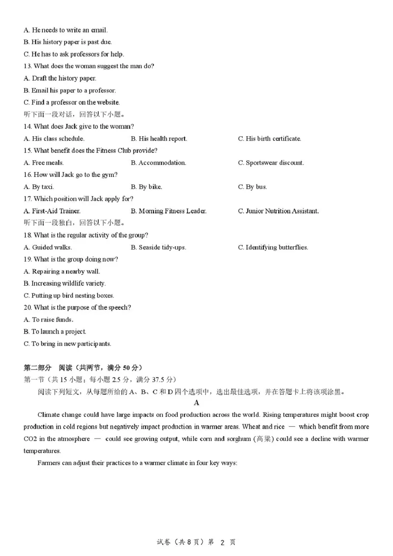 荆州中学2025-2026学年高三上学期11月月考_英语试卷_2025年12月_251201湖北荆州中学2026届高三上学期11月月考（全科）_湖北省荆州中学2025-2026学年高三上学期11月月考英语试题（含答案）