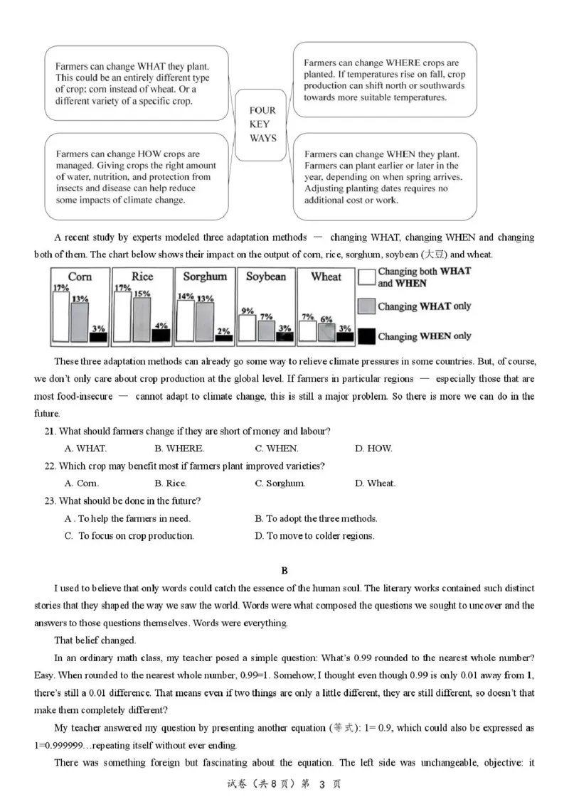 荆州中学2025-2026学年高三上学期11月月考_英语试卷_2025年12月_251201湖北荆州中学2026届高三上学期11月月考（全科）_湖北省荆州中学2025-2026学年高三上学期11月月考英语试题（含答案）
