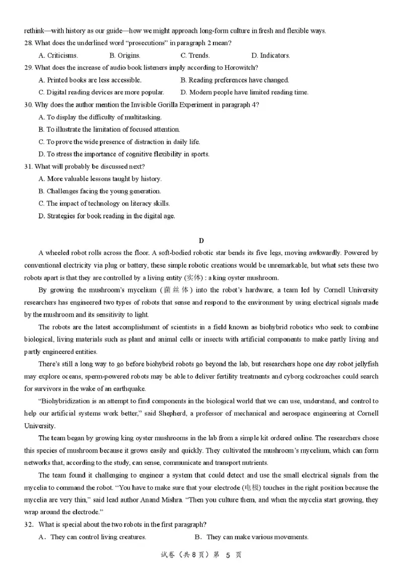 荆州中学2025-2026学年高三上学期11月月考_英语试卷_2025年12月_251201湖北荆州中学2026届高三上学期11月月考（全科）_湖北省荆州中学2025-2026学年高三上学期11月月考英语试题（含答案）