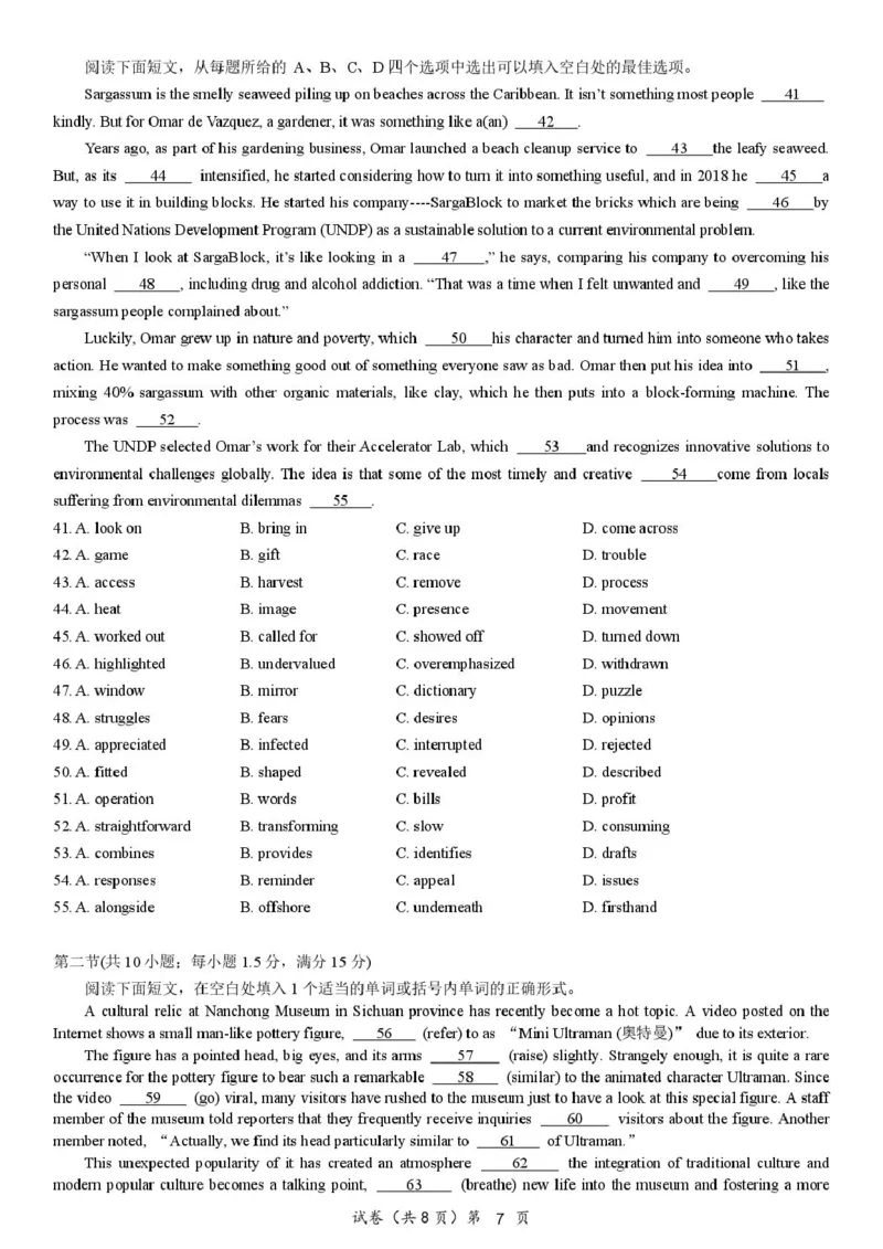 荆州中学2025-2026学年高三上学期11月月考_英语试卷_2025年12月_251201湖北荆州中学2026届高三上学期11月月考（全科）_湖北省荆州中学2025-2026学年高三上学期11月月考英语试题（含答案）
