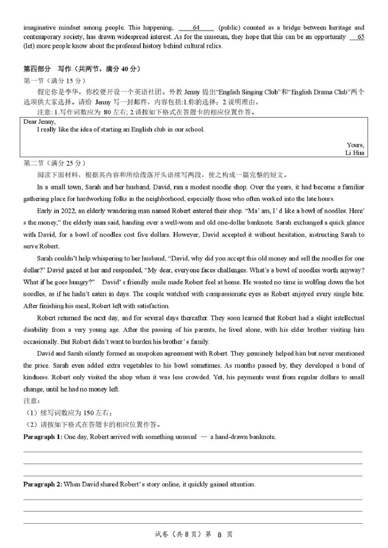 荆州中学2025-2026学年高三上学期11月月考_英语试卷_2025年12月_251201湖北荆州中学2026届高三上学期11月月考（全科）_湖北省荆州中学2025-2026学年高三上学期11月月考英语试题（含答案）