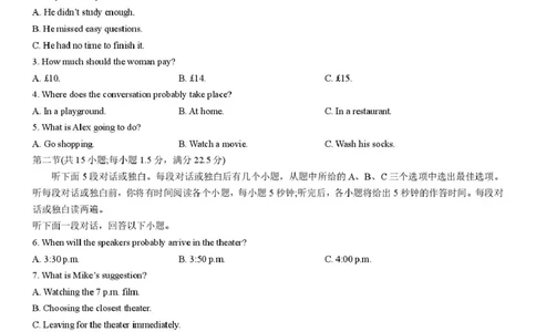 荆州中学2025-2026学年高三上学期11月月考_英语试卷_2025年12月_251201湖北荆州中学2026届高三上学期11月月考（全科）_湖北省荆州中学2025-2026学年高三上学期11月月考英语试题（含答案）