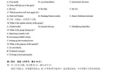 荆州中学2025-2026学年高三上学期11月月考_英语试卷_2025年12月_251201湖北荆州中学2026届高三上学期11月月考（全科）_湖北省荆州中学2025-2026学年高三上学期11月月考英语试题（含答案）