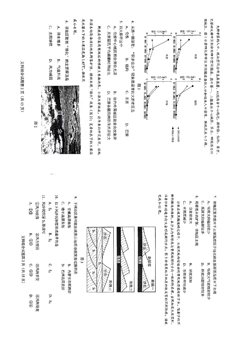 历史（九省联考●河南卷）丨2024年1月普通高等学校招生全国统一考试适应性测试历史试卷及答案_全科2024届九省联考河南卷2024年1月普通高等学校招生全国统一考试适应性测试