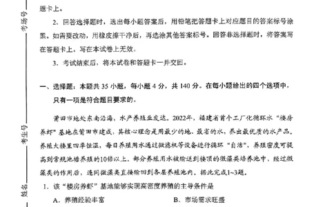 历史（九省联考●河南卷）丨2024年1月普通高等学校招生全国统一考试适应性测试历史试卷及答案_全科2024届九省联考河南卷2024年1月普通高等学校招生全国统一考试适应性测试