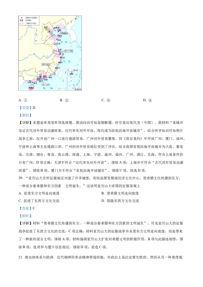 新疆乌鲁木齐市第六十八中学2024届高三上学期1月月考历史_2024届新疆乌鲁木齐市第六十八中学高三上学期1月月考